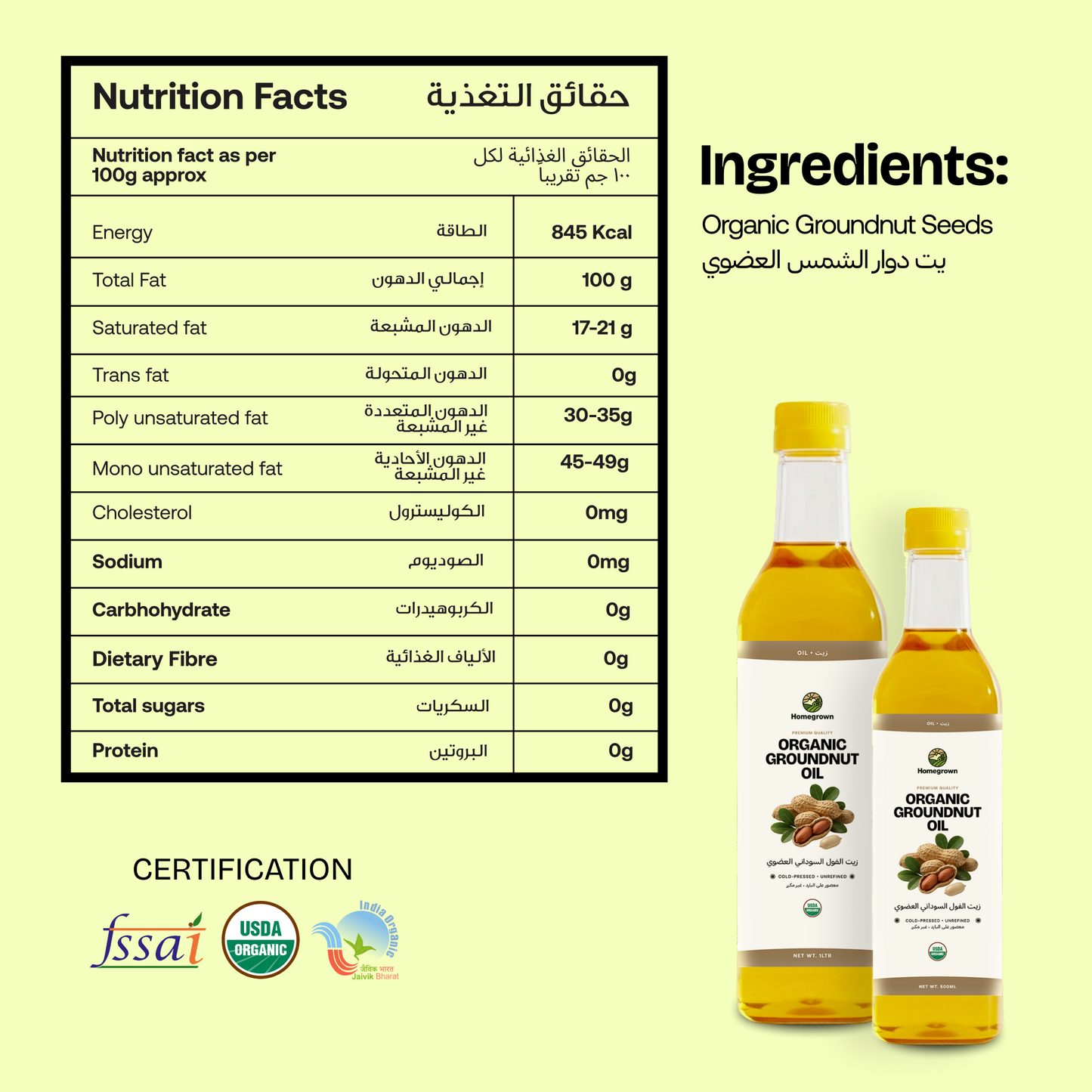 Homegrown Organic Groundnut Oil