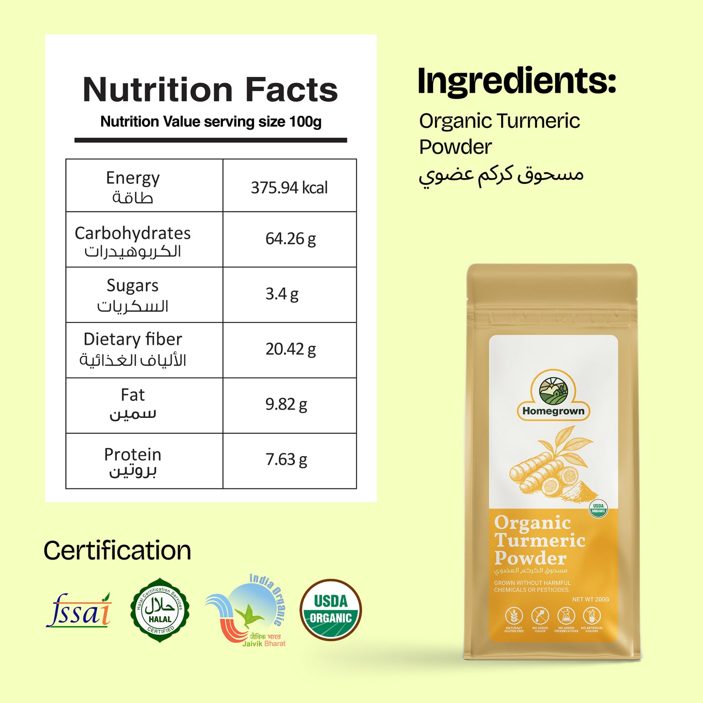 Homegrown Organic Turmeric Powder (200g)
