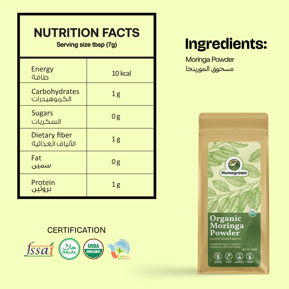 Homegrown Organic Moringa Powder (200g)