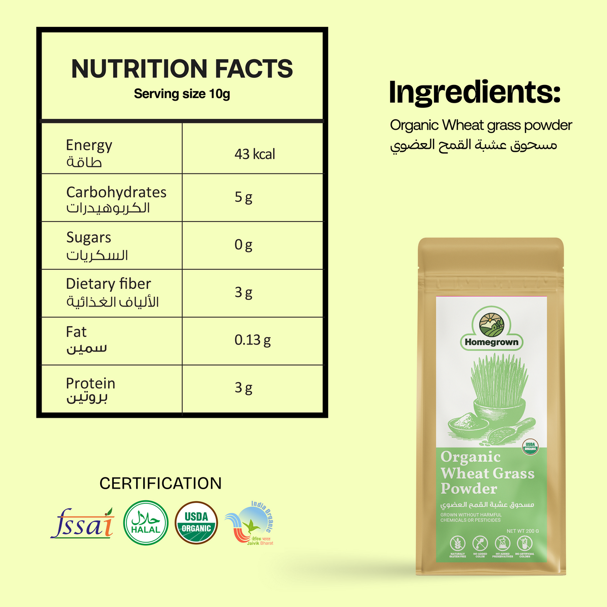 Homegrown Organic Wheat Grass Powder (200g)