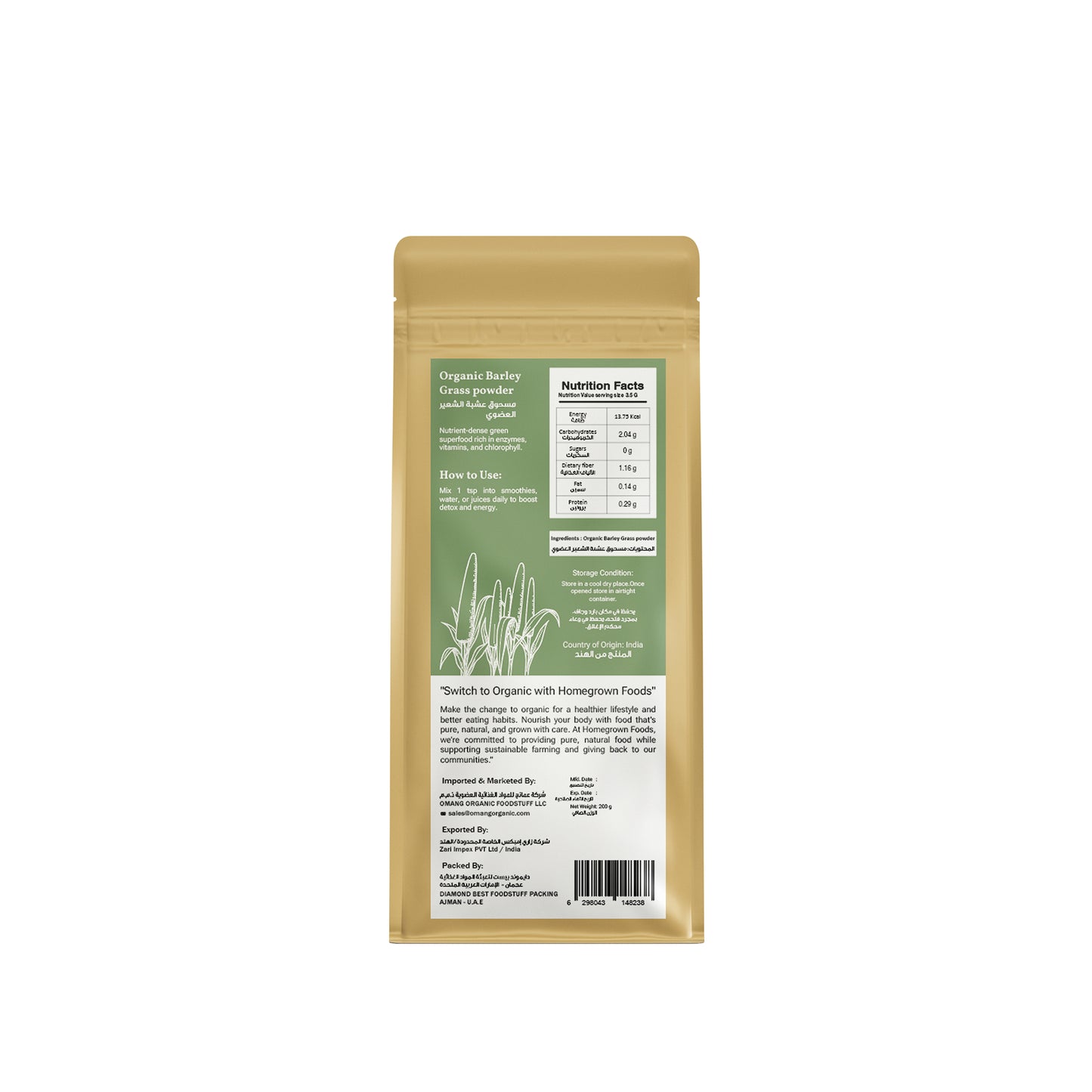 Homegrown Organic Barley Grass Powder (200g)
